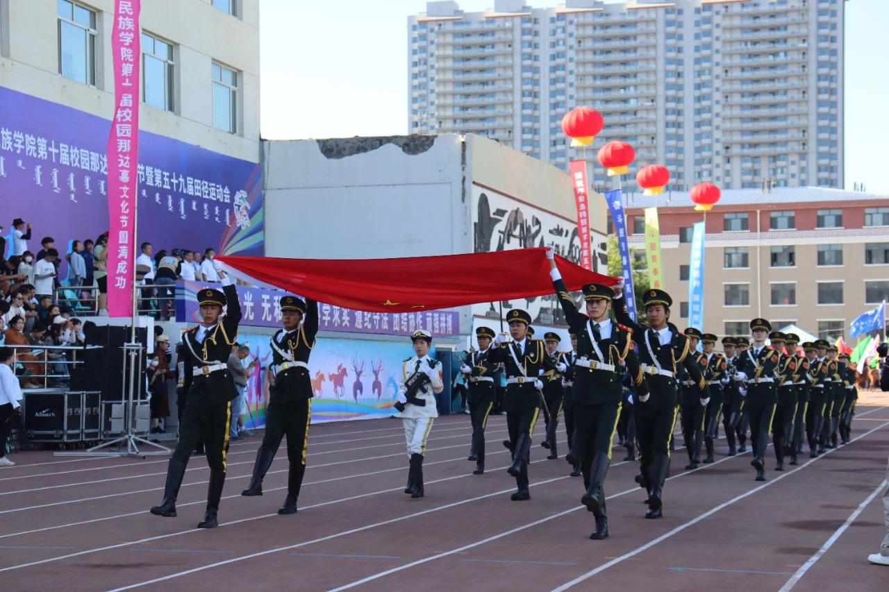 香港精准一码资料第十届校园那达慕文化节暨第五十九届田径运动会开幕